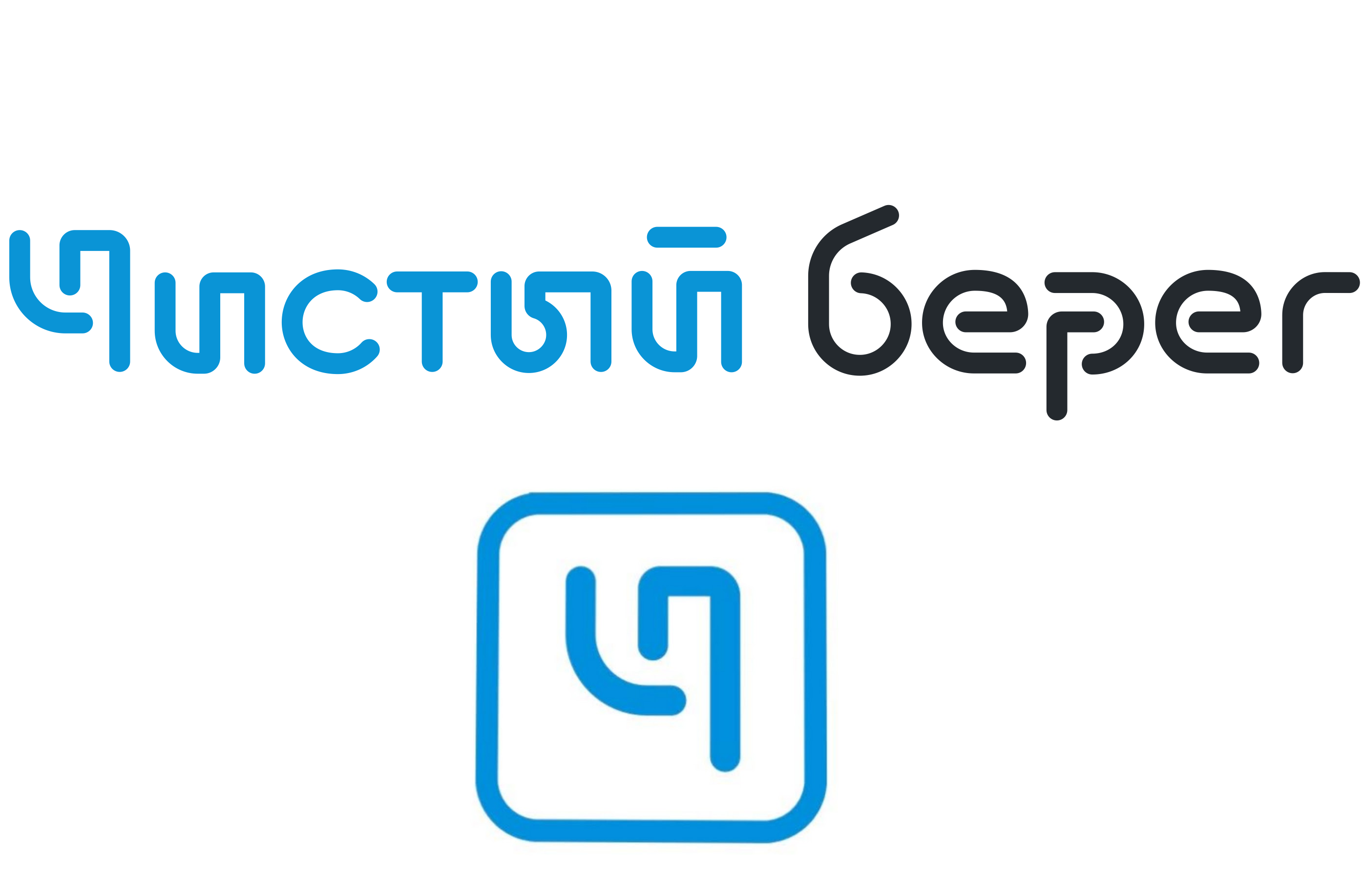 Чистый берег