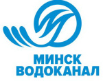 УП "Минскводоканал"