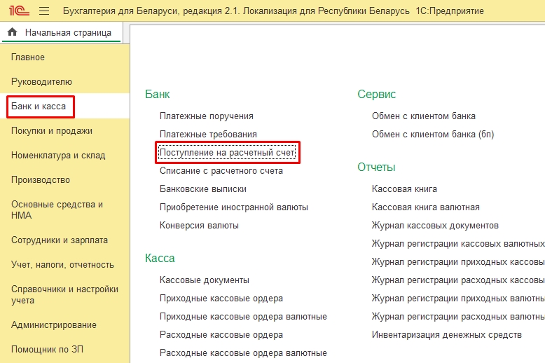8.6 поступление.jpg 8.6 поступление.jpg