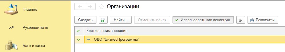 Рис. 1.2 выбрать орг.jpg Рис. 1.2 выбрать орг.jpg
