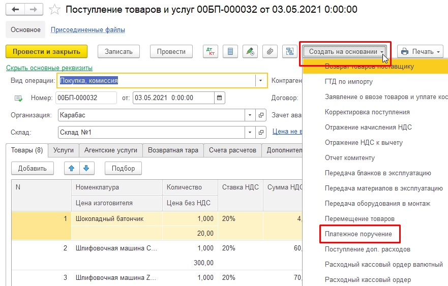 8.2. ПП на основании.jpg 8.2. ПП на основании.jpg