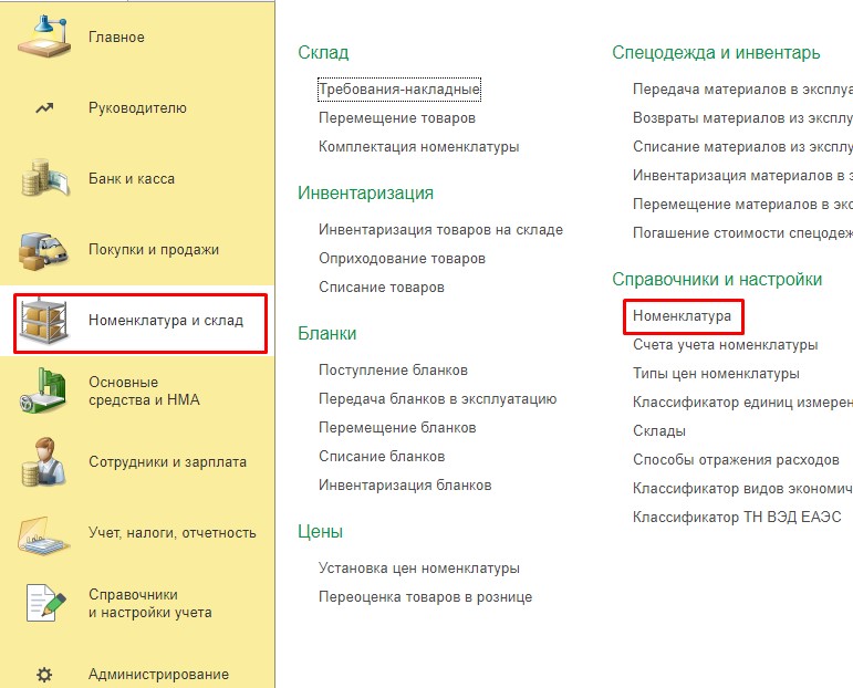 5.5. Номенклатура.jpg 5.5. Номенклатура.jpg