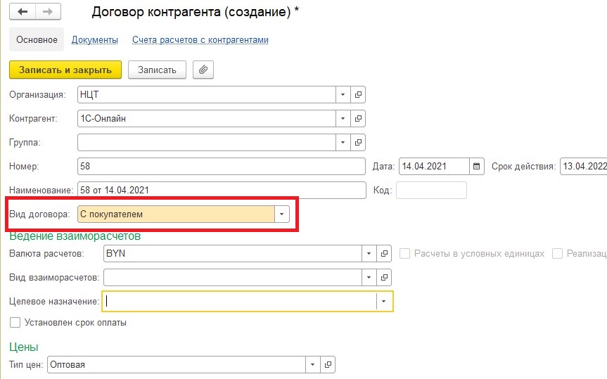 5.3. Договор.jpg 5.3. Договор.jpg