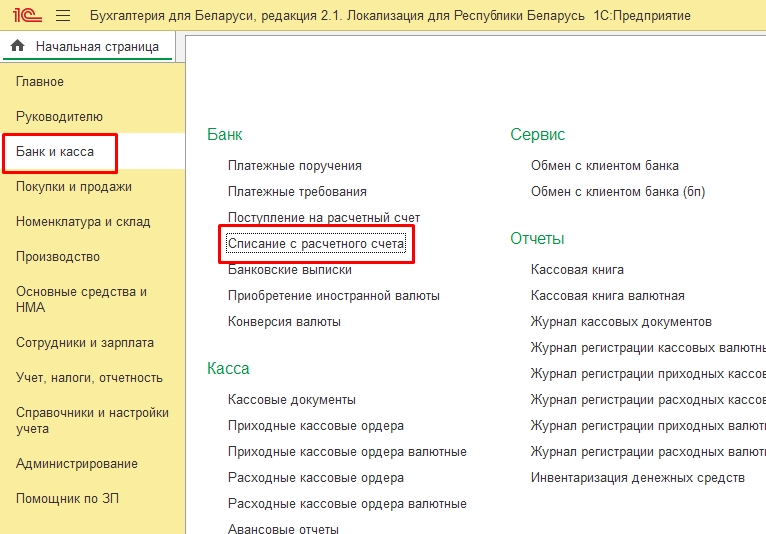 8.3. списание.jpg 8.3. списание.jpg