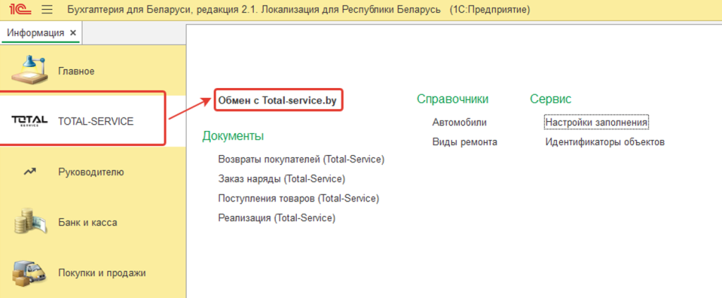 screenshotTotalService.png