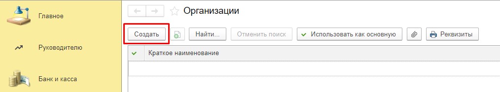 Рис. 1.1 создать орг.jpg Рис. 1.1 создать орг.jpg