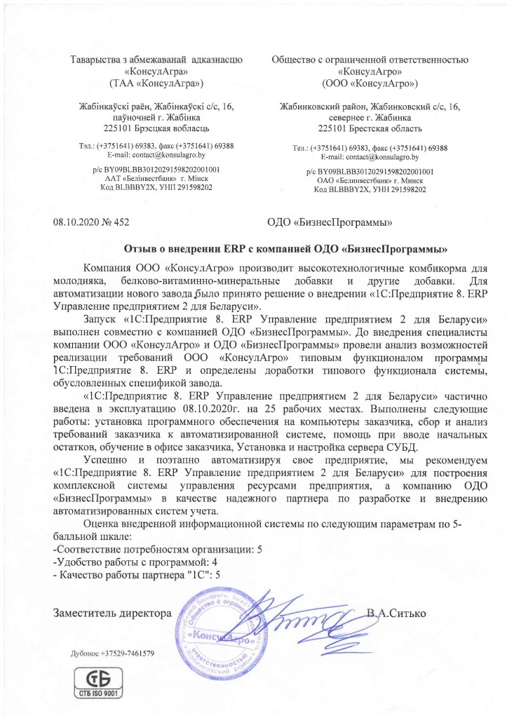 Отзыв Консул.jpg