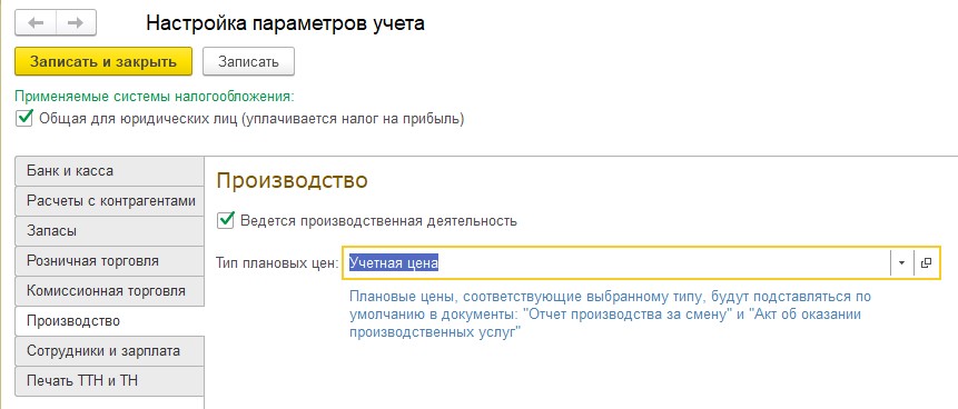 Рис. 2.5 Производство.jpg Рис. 2.5 Производство.jpg