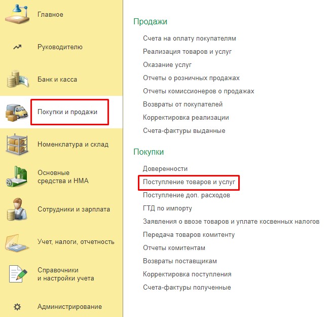6.1. покупка.jpg 6.1. покупка.jpg