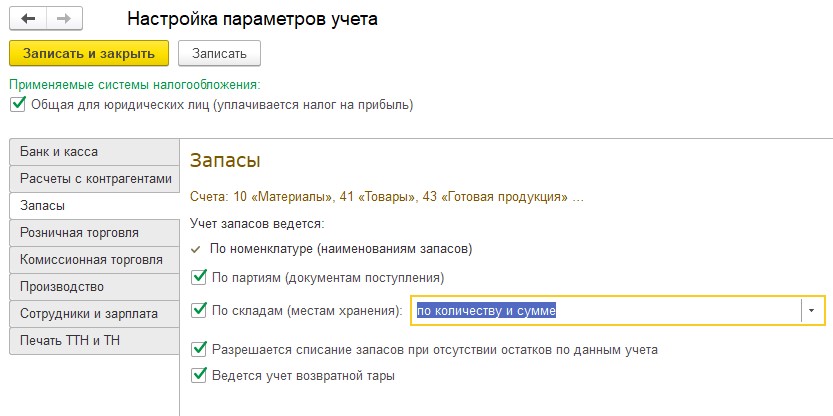 Рис. 2.3 Запасы.jpg Рис. 2.3 Запасы.jpg