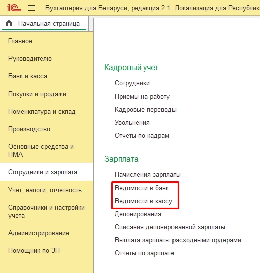 9.5 Выплата зп.jpg 9.5 Выплата зп.jpg