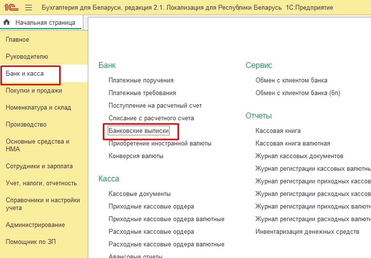 выписки.jpg выписки.jpg