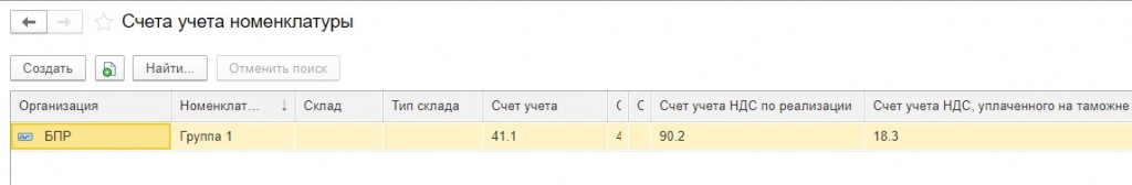 5.6.1 Счета учета номенклатуры.jpg 5.6.1 Счета учета номенклатуры.jpg
