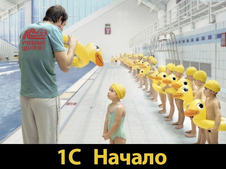 1С Начало.jpg