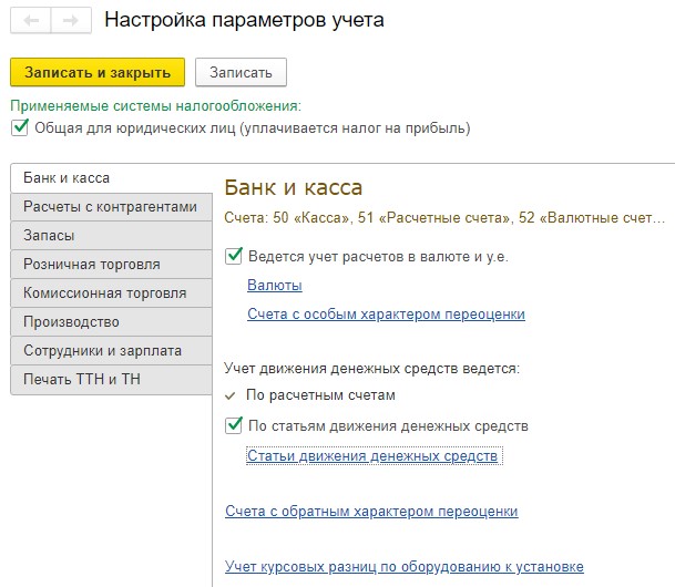 Рис. 2.1 Банк и касса.jpg Рис. 2.1 Банк и касса.jpg