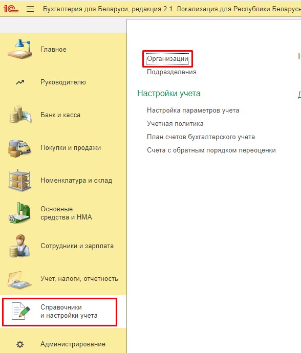 Рис. 1 Организации.jpg Рис. 1 Организации.jpg