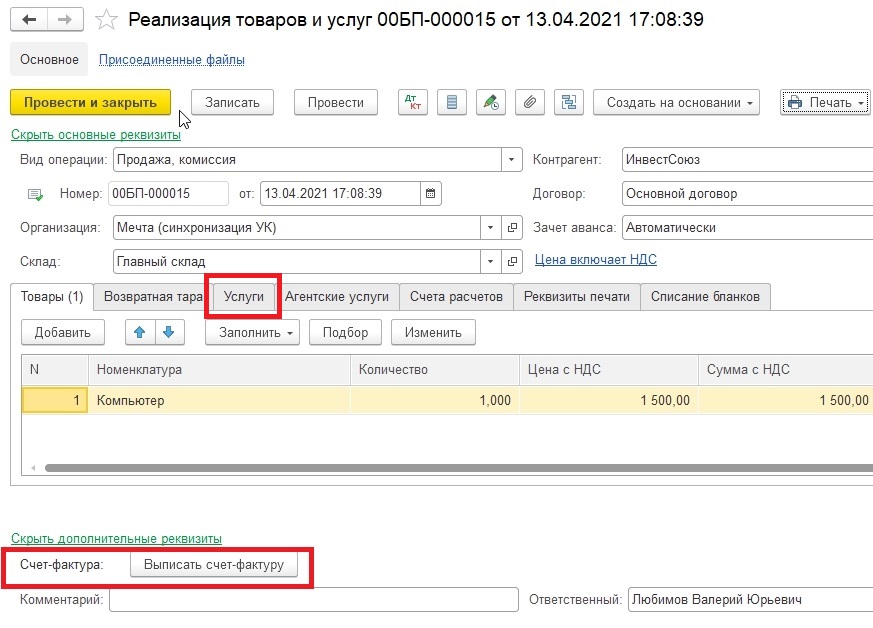ЭСЧФ.jpg ЭСЧФ.jpg