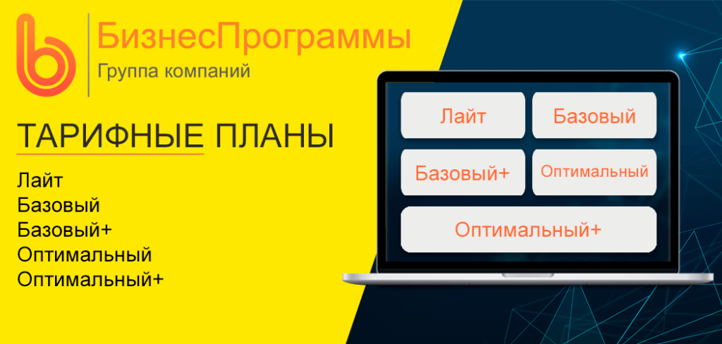 novie-tarifnye-plany
